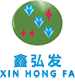 Dongguan Xinhongfa Silicone Manufacturing Co., Ltd.  Logo